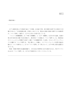 【様式1】翻訳用原稿（PDF：96KB）