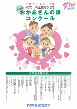 募集要項［709.0 KB