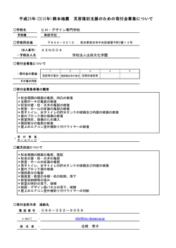 出田文化学園