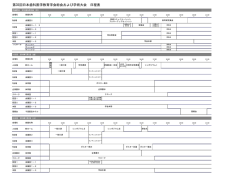 第35回日本歯科医学教育学会総会および学術大会 日程表