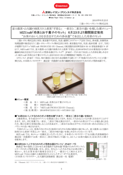 リリースPDF - Digital PR Platform