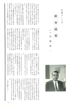 日東工業  社内報（S44年1月第23号）A4