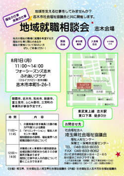詳細はこちらへ - 志木市社会福祉協議会