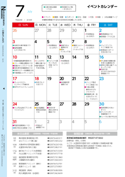 24ページ イベントカレンダー