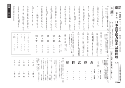 検定問題