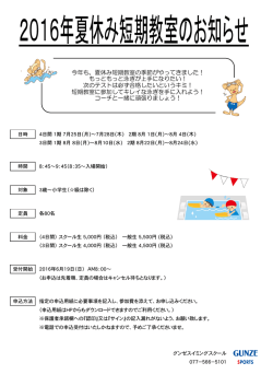 詳しくはこちら