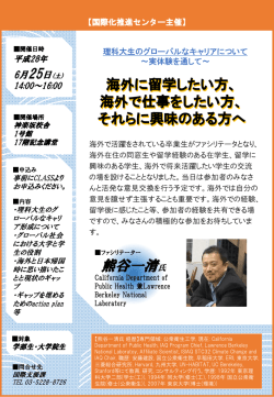 世界に広がる - 東京理科大学