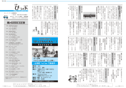 情報満載（6月の行事予定）ほか （PDF：714KB）