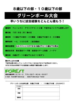 詳細要綱