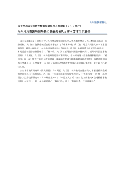 記事全文 - 建設ナビ福岡