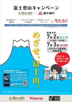 PDFで見る - 富士急行バス
