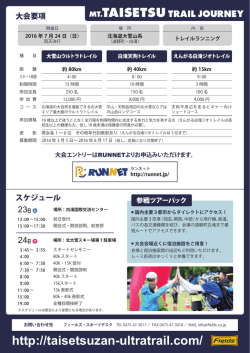 http://taisetsuzan