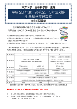 募集要項 [PDFファイル／188KB]