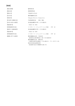 表紙 - 横河電機