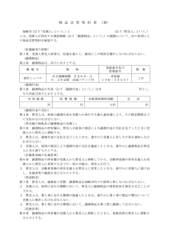 （案）油圧ショベル（別ウィンドウで開きます）（PDF：71KB）