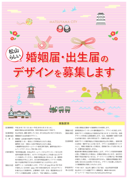 オリジナル届書チラシ（PDF：561KB）