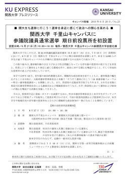 プレスリリースNo.23の詳細（PDF）