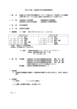 要項:選手:ダウンロード可能