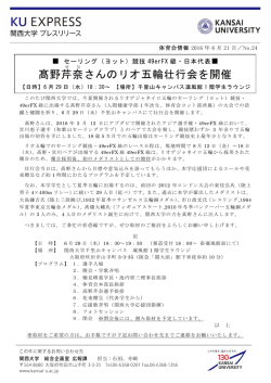 プレスリリースNo.24の詳細（PDF）