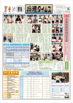 兵 庫 県 理 容 競 技 大 会 第68回
