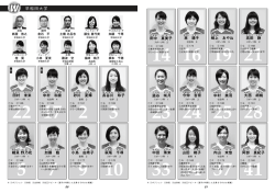 女子メンバー