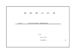 業務費内訳書（PDF：81KB）