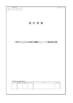 (仕様書)(PDF文書)