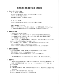 記載方法