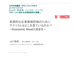 Economic Moat - Investor Impact