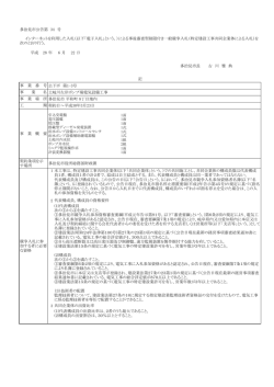 公下ポ1-3 電気公告