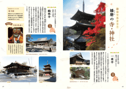 一 い 乗 寺 鶴 か 林 寺