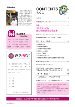 2ページ もくじ (ファイル名：kouhou588-2 サイズ：736.16KB)