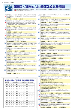 8ページ - 熊本市ホームページ