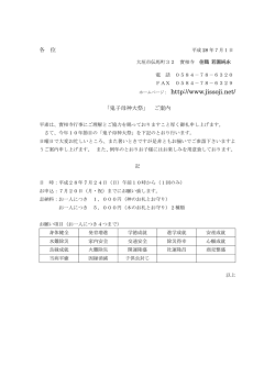 ホームページ： http://www.jissoji.net/