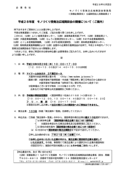 案内書 - 京都産業21