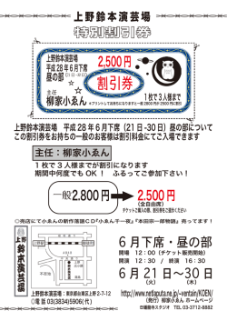 割引券