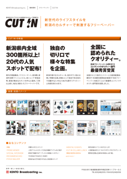 媒体資料 - KENTO Broadcasting inc.