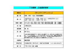 主催講座情報 - 熊本市ホームページ