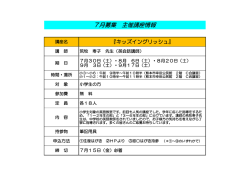 主催講座情報 - 熊本市ホームページ