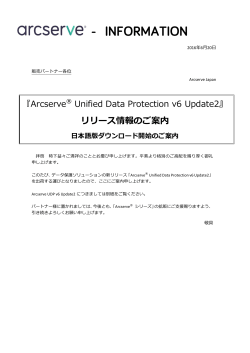 Arcserve Unified Data Protection v6 Update2