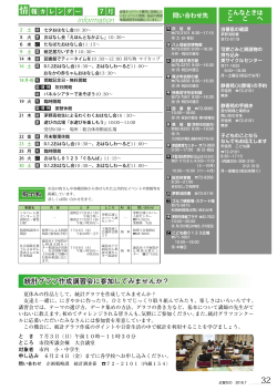 情報カレンダー・掲示板・統計グラフ作成講習会(PDF