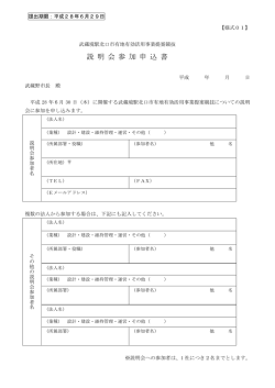 （様式1～様式11）（PDF 251.6KB）
