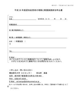 PDF形式 - 獨協医科大学