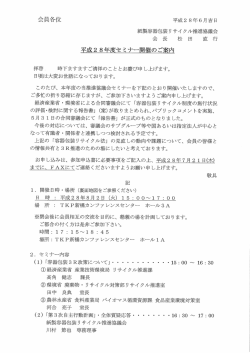 申し込み用紙 - 紙製容器包装リサイクル推進協議会
