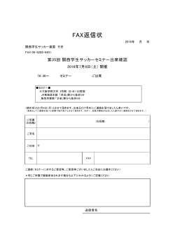 コチラ - 関西学生サッカー連盟