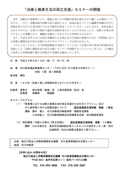 詳細はこちら - 石川産業保健総合支援センター