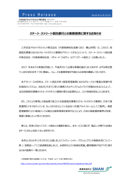 Press Release - 三井住友アセットマネジメント