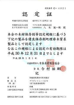 PDF - フクビ化学工業株式会社