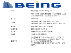 資料（津田）