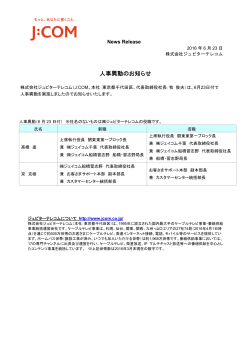 印刷用 - J:com